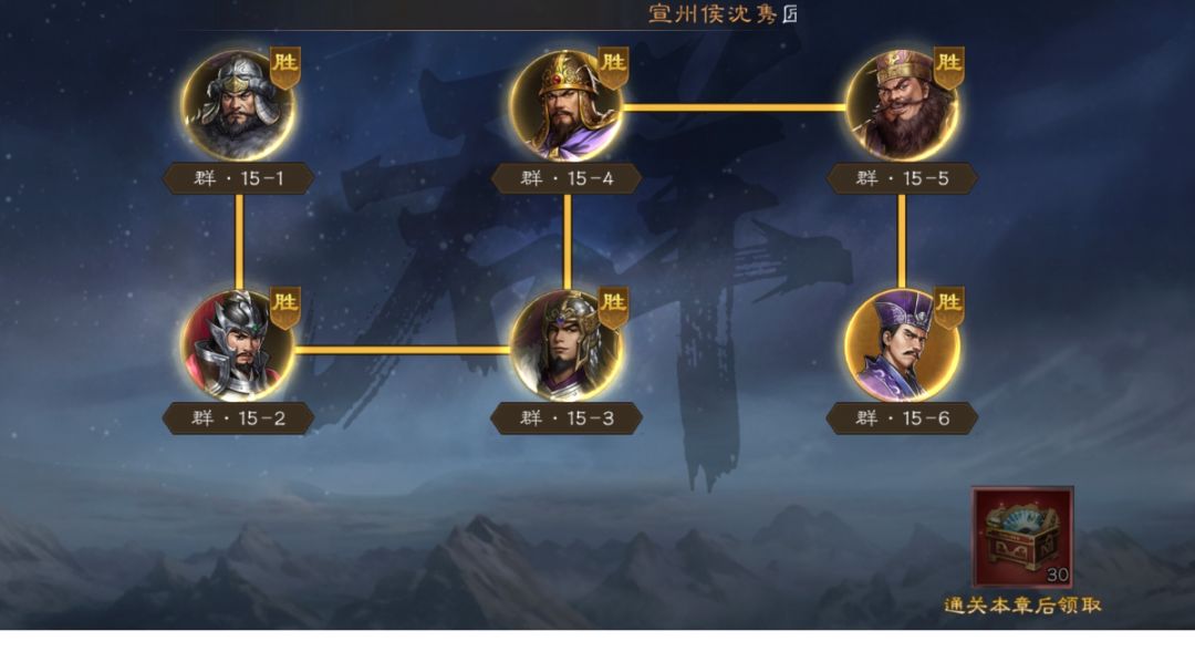 诸兵阵演15-6群雄打法截图