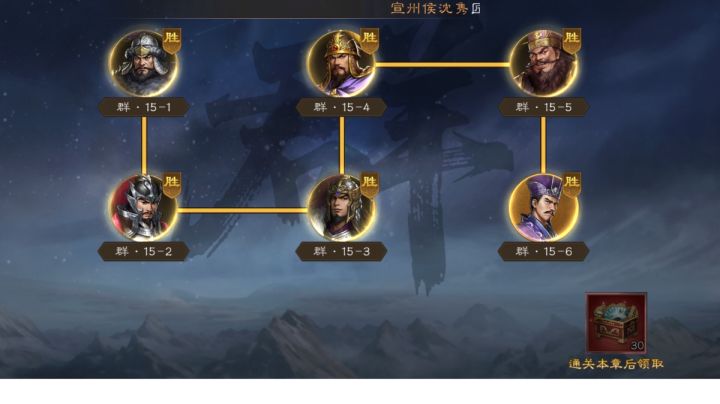 诸兵阵演15-6群雄打法截图