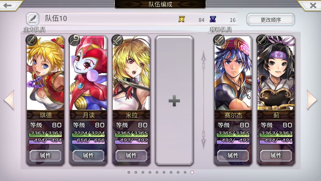 蓟真专 配布队 无灵晶截图
