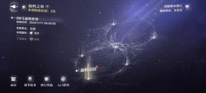 崩坍之界截图