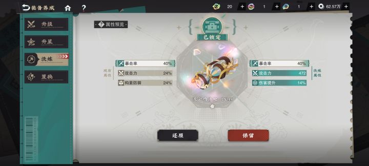 要换吗截图