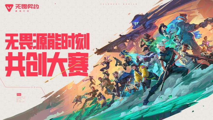 《无畏契约》地图速通技巧截图
