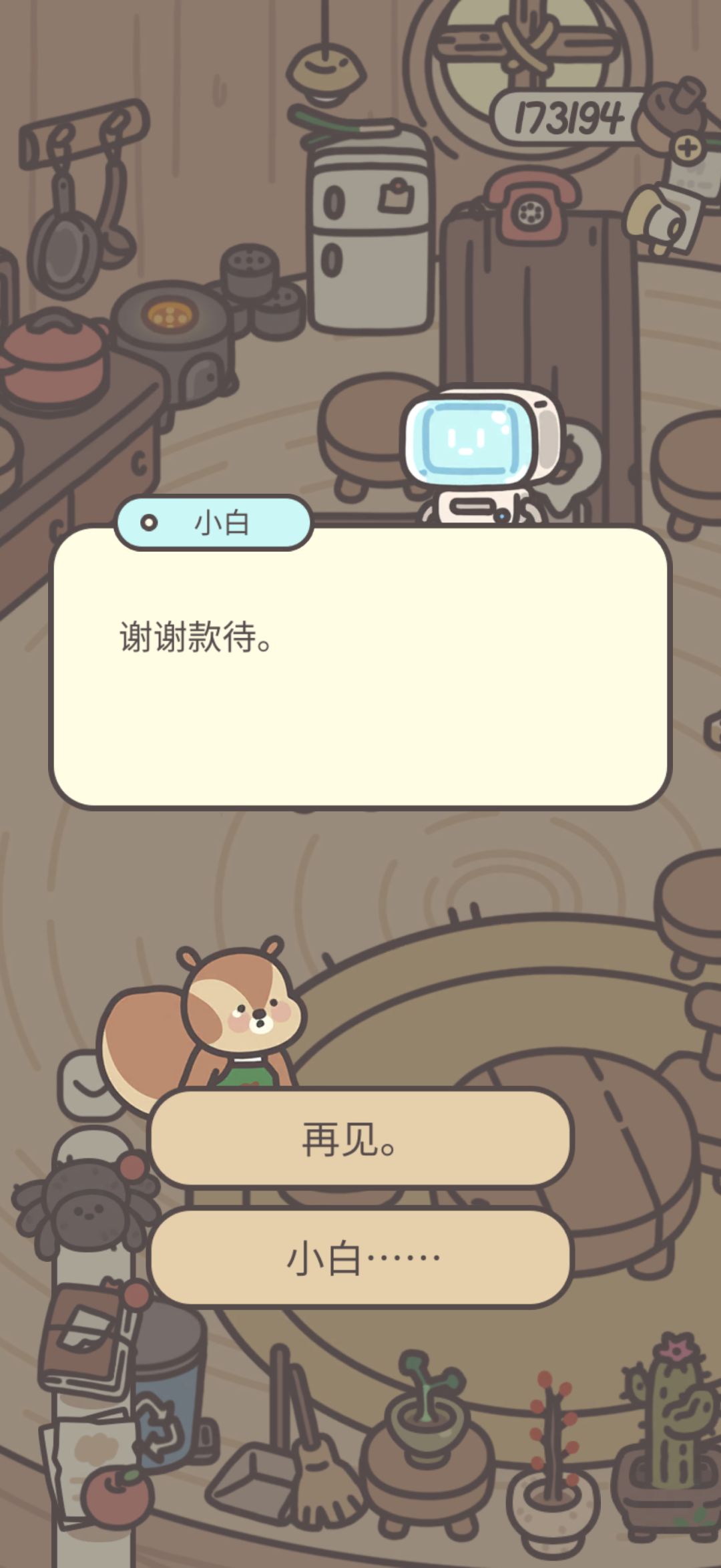 小白的剧情有点过于阴间了…… 1