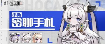【小队密聊手札】V.V. 的身世
