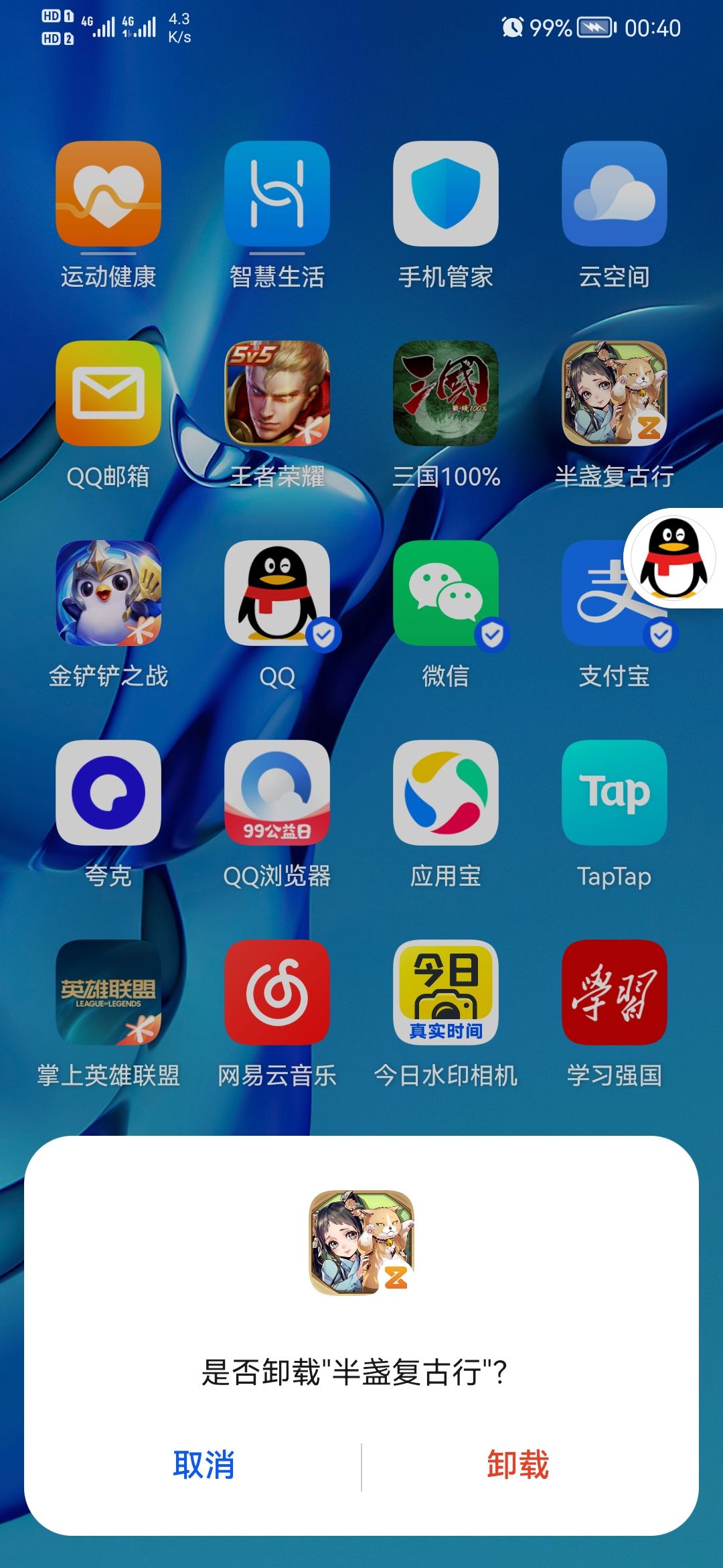 动态图片 2