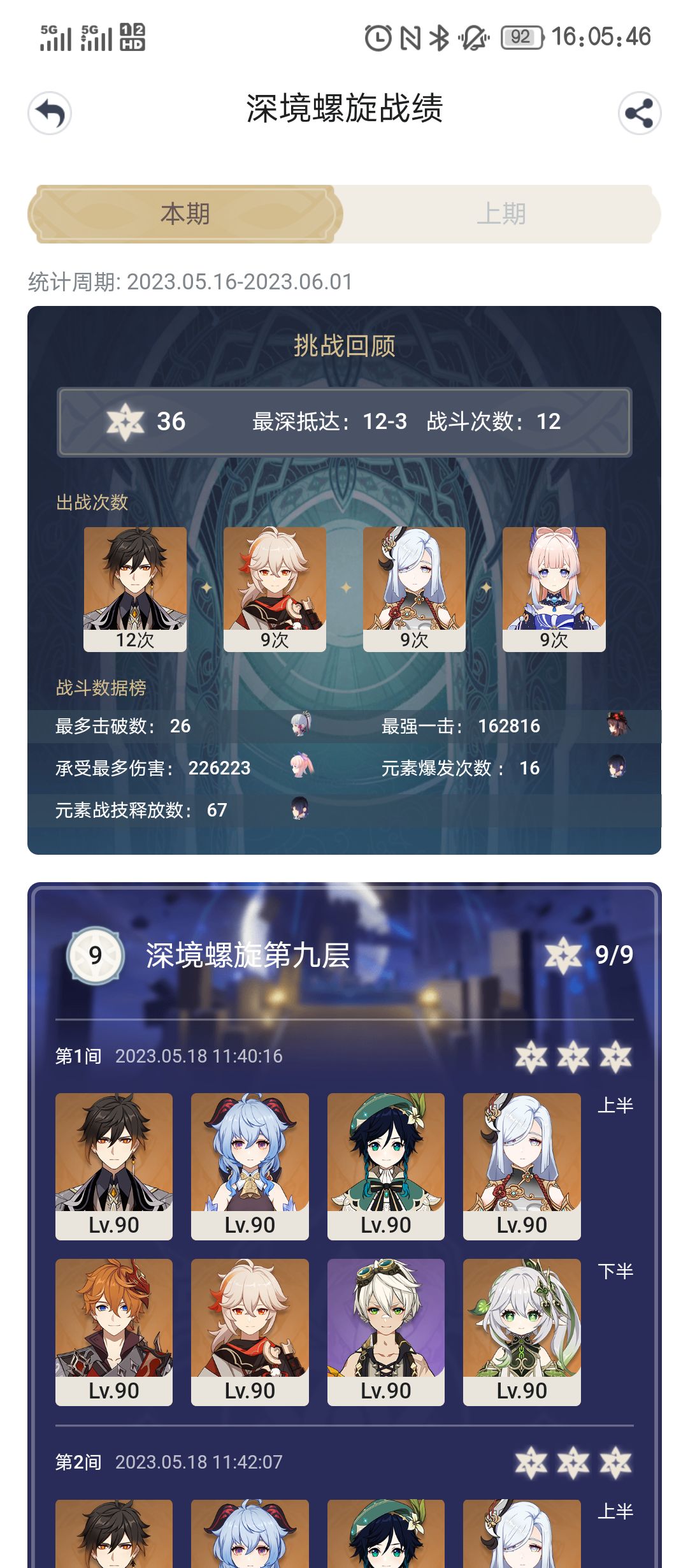 动态图片 2
