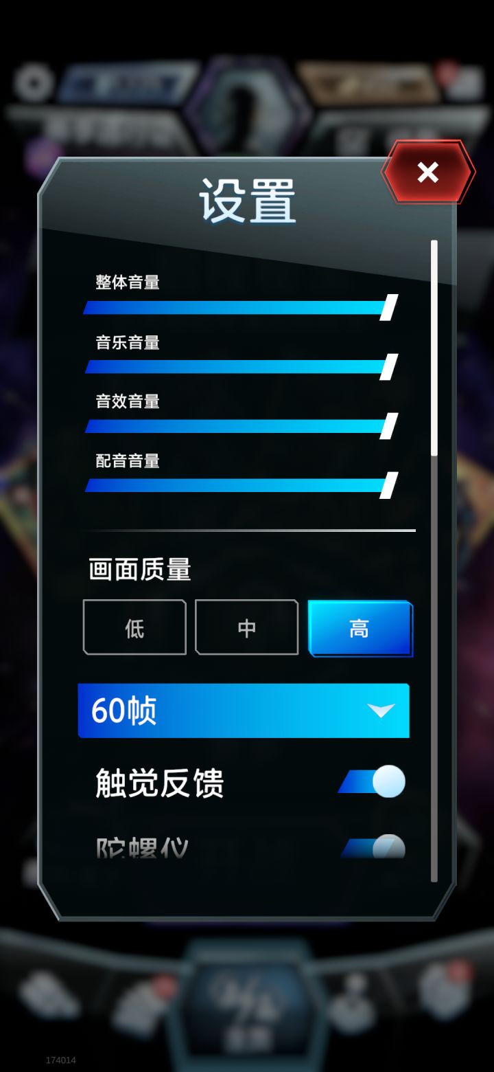 友友们记得在左上设置开60帧截图