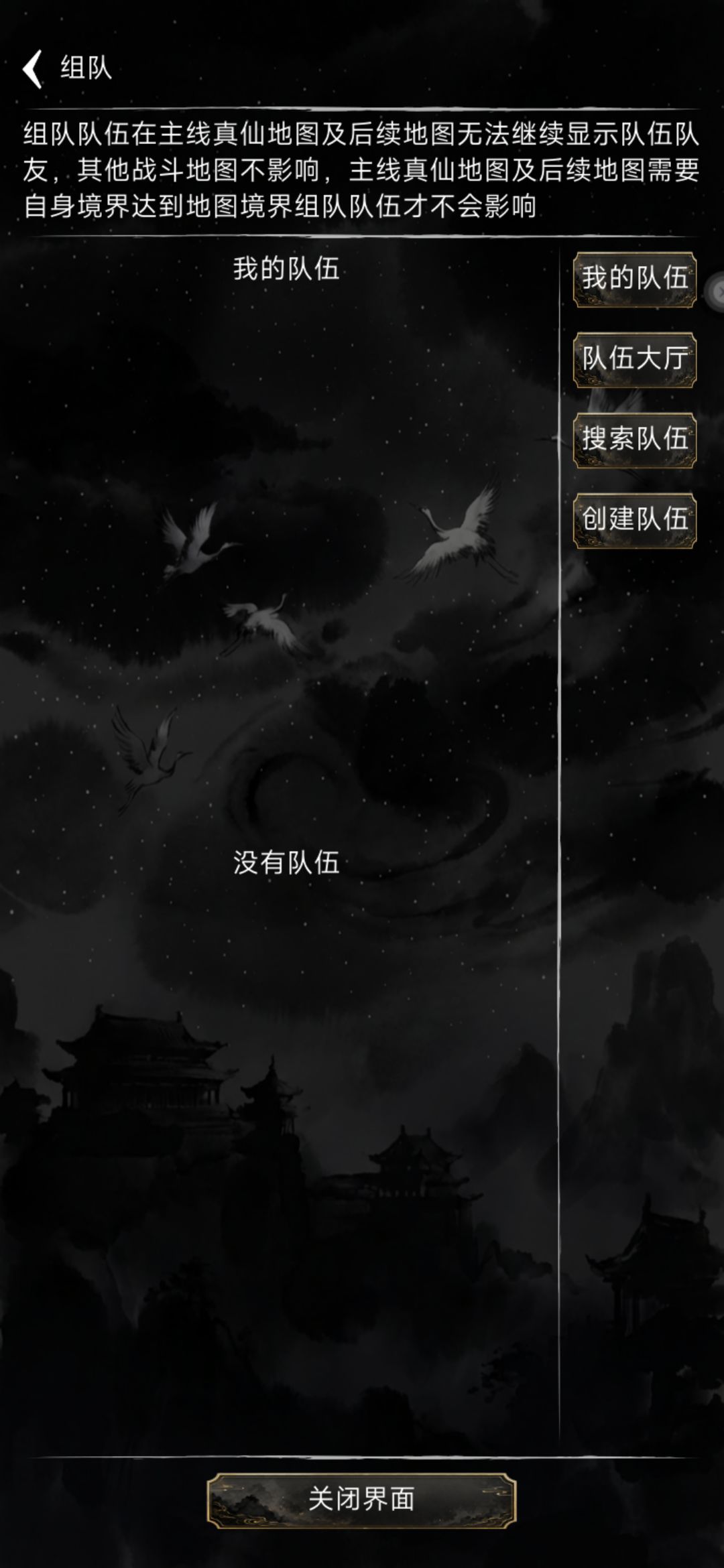 无限修仙模拟器 2