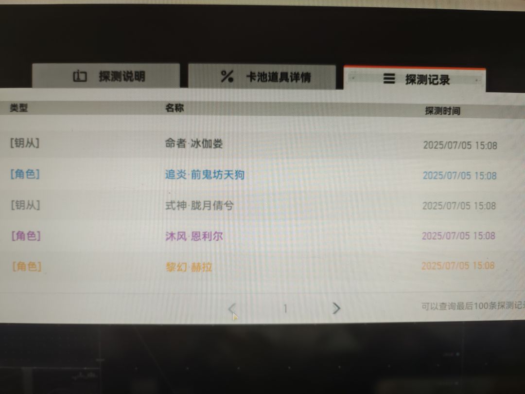果然up硬吃大保底的时候应该去其他池看看 2