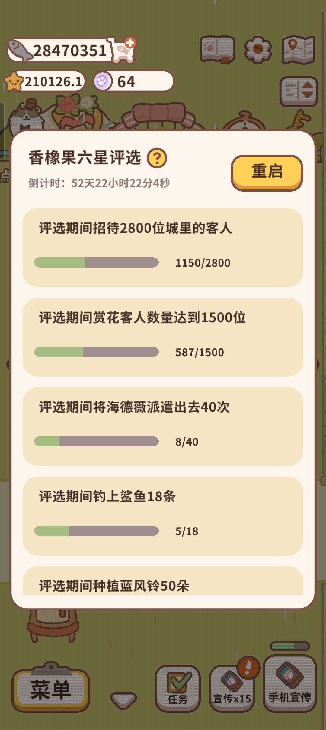 赏花的台子 3