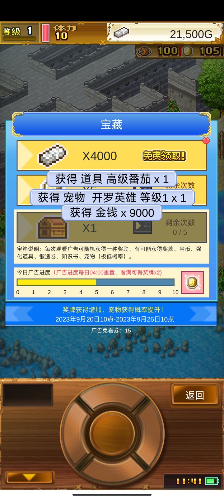 出货了出货了!截图