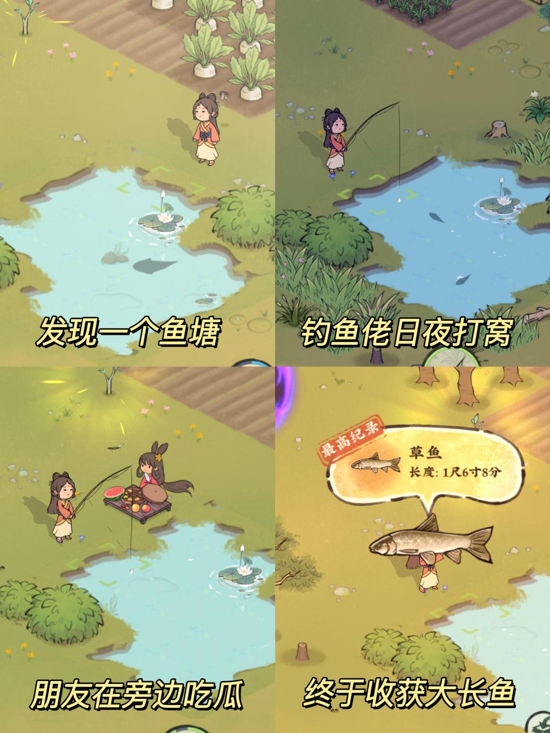 一个仙山小农的日常 3
