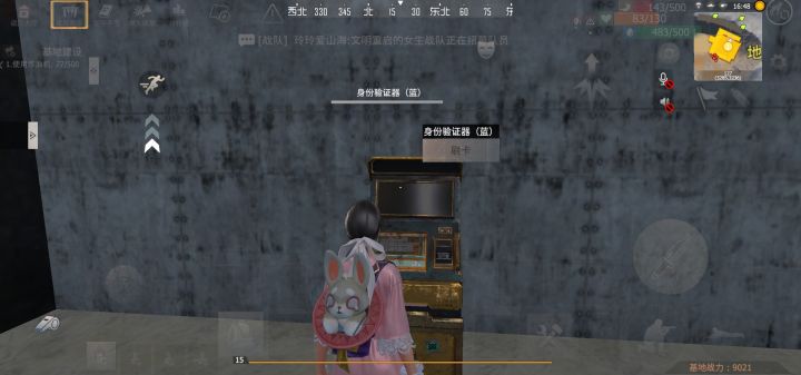 建议截图