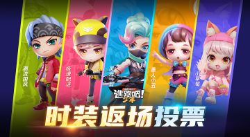 【已开奖】暑期时装返场~你最想PICK哪一个？