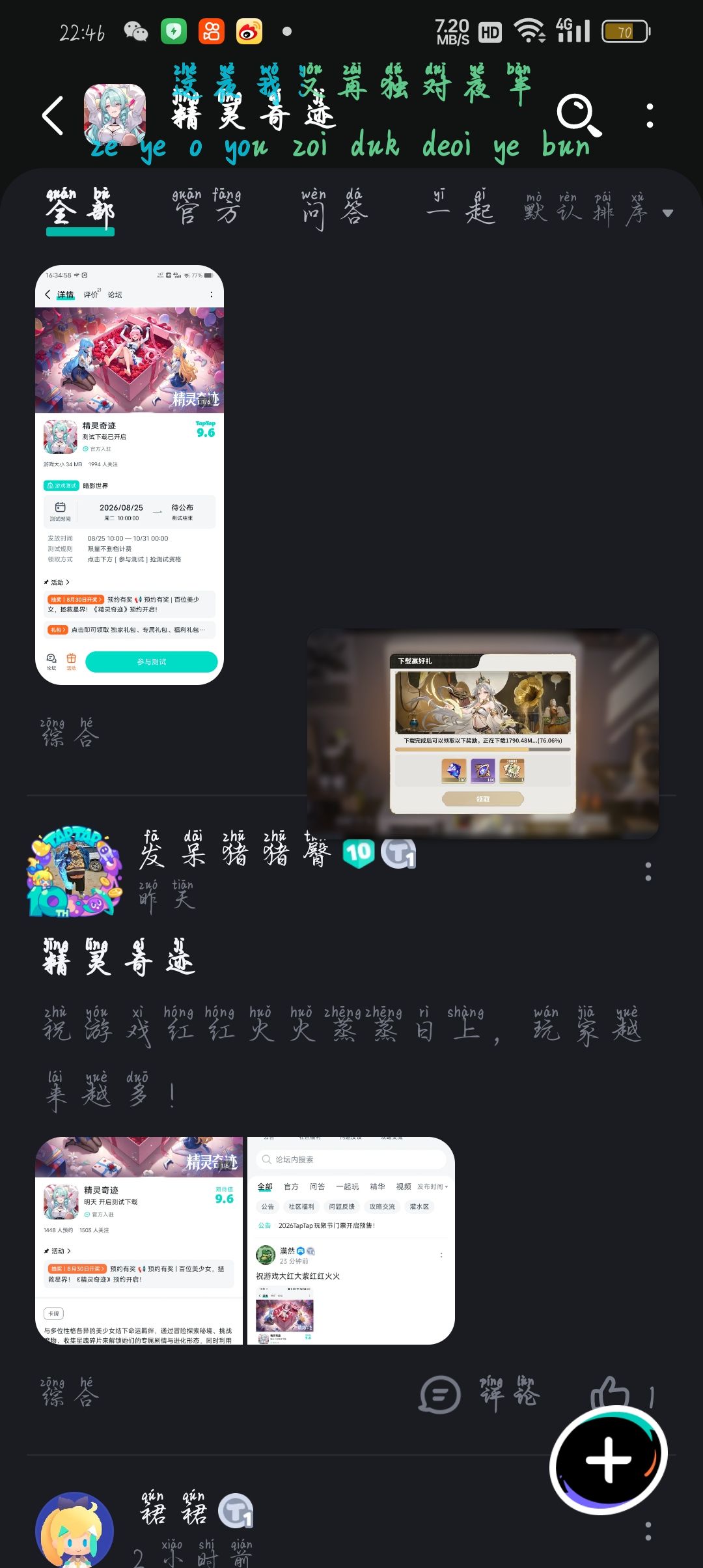 TapTap