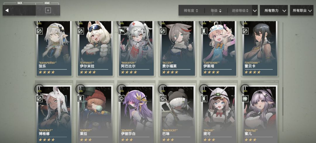 新人入坑有没有大佬指点下配队啊 3