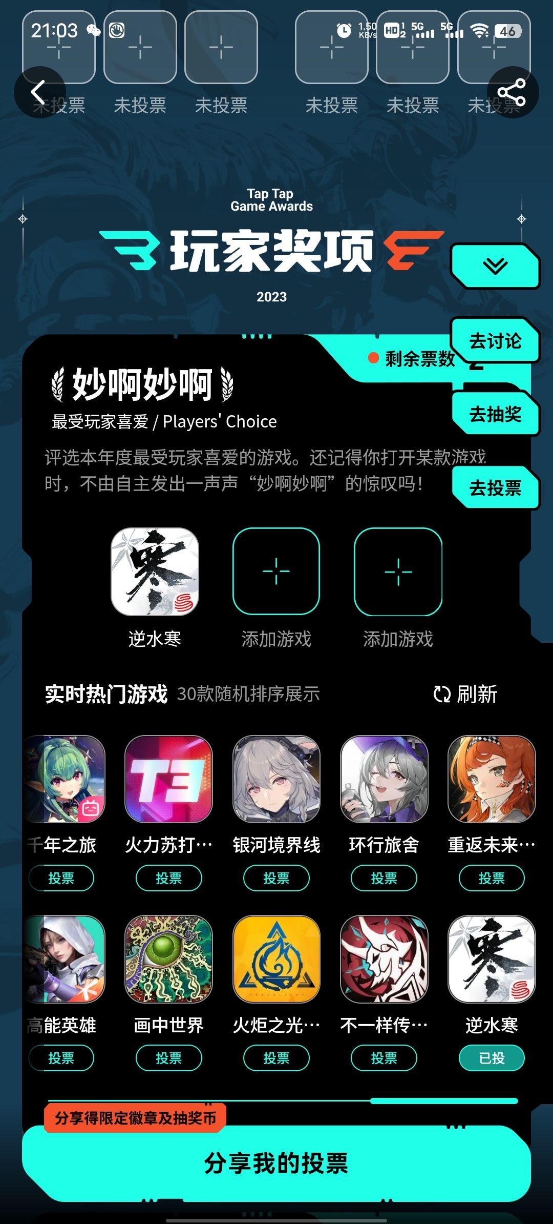 能让我抽中天赏石吗 1