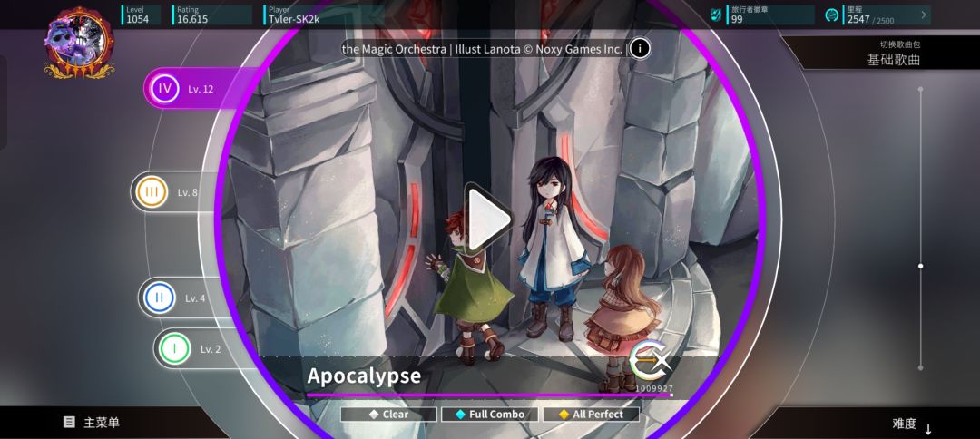 Lanota包全AP咯 2