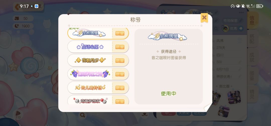 关于这个号 6