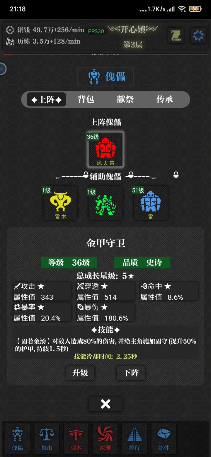 运气不错，集市刷到的截图