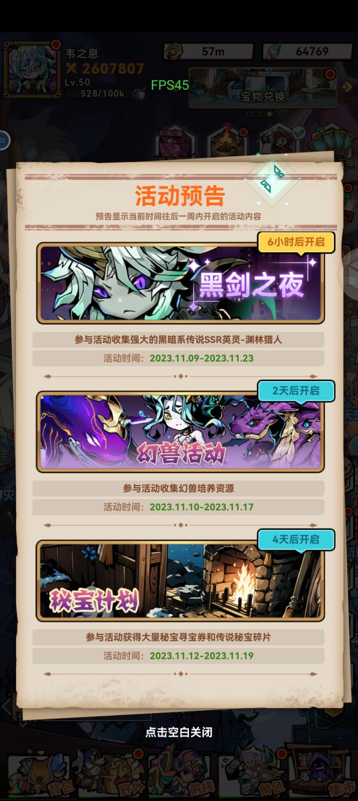 怨种猎人怎么样,能冲吗?听说有bug?会修复吗?截图