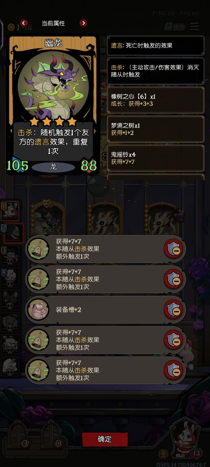 梦中情龙 2