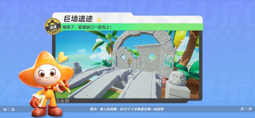 【巨墙遗迹】瞄准石墙缺口，利用弹板助力，穿越巨墙不在话下！截图