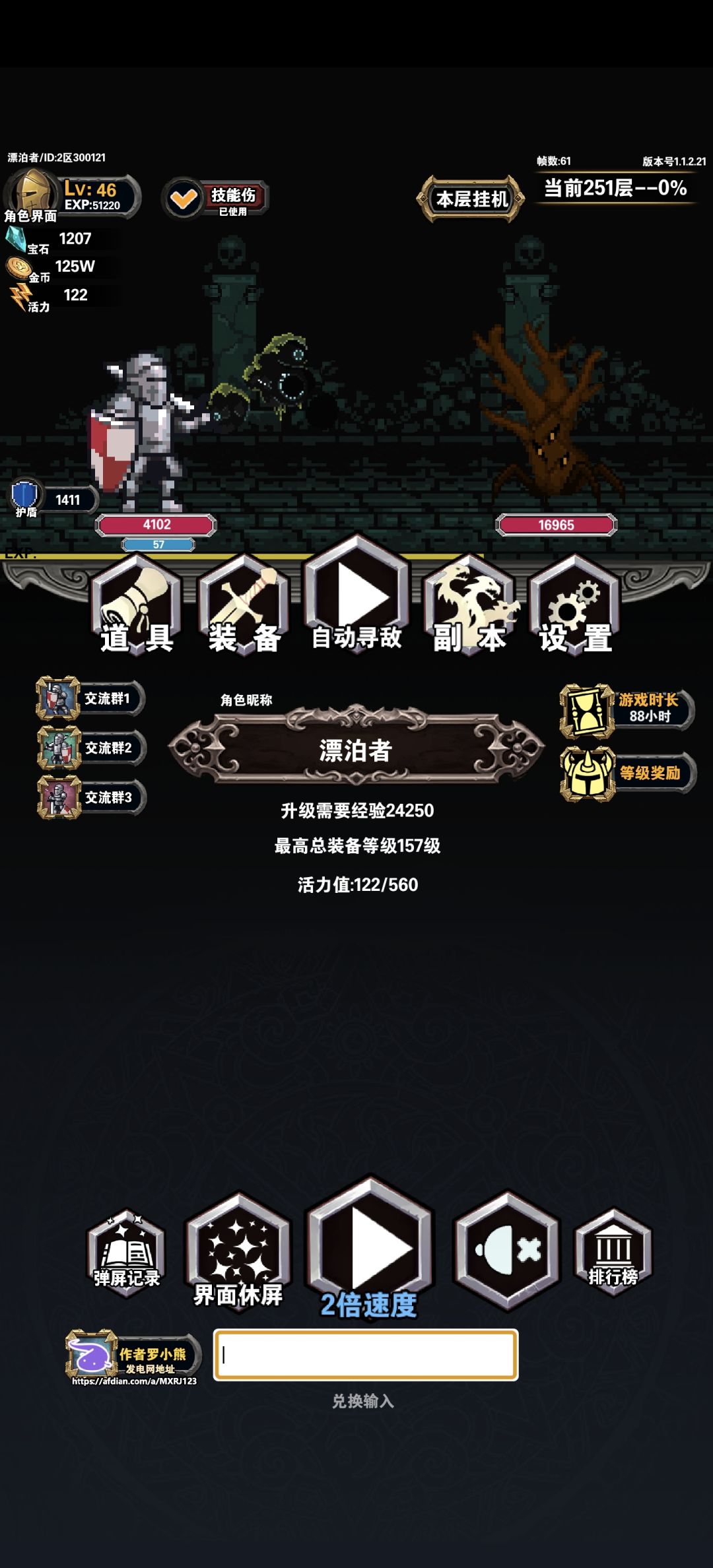 不错的游戏 1