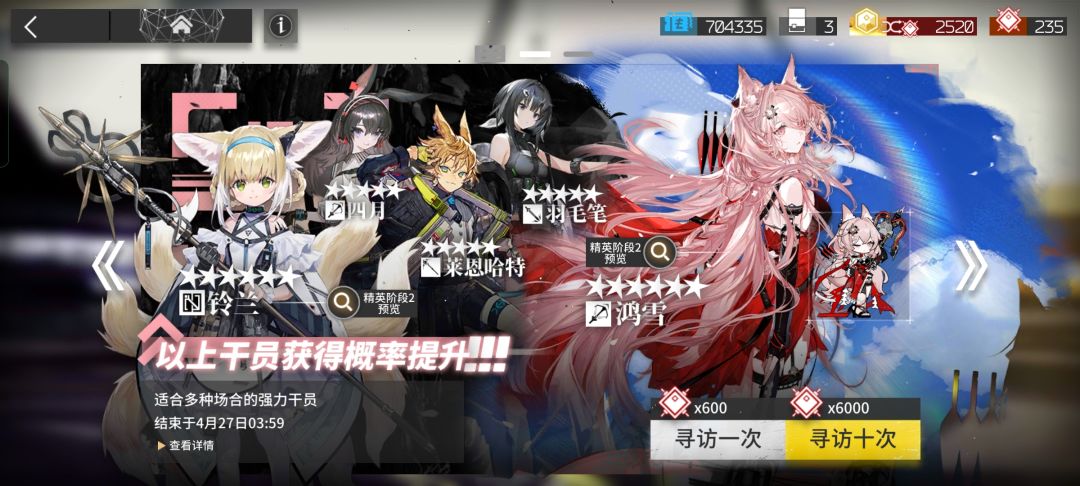 双up池给我歪两次其它干员 3