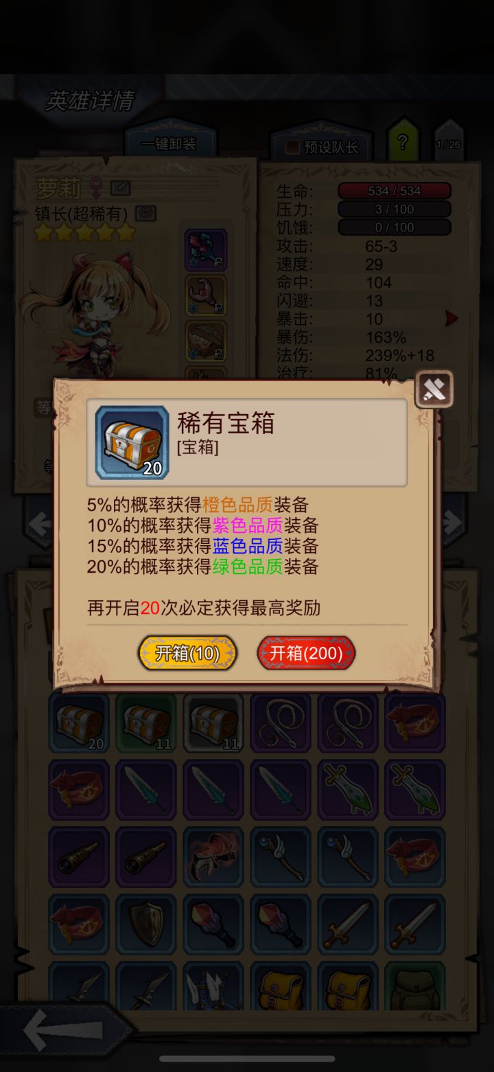第四波20蓝箱子截图