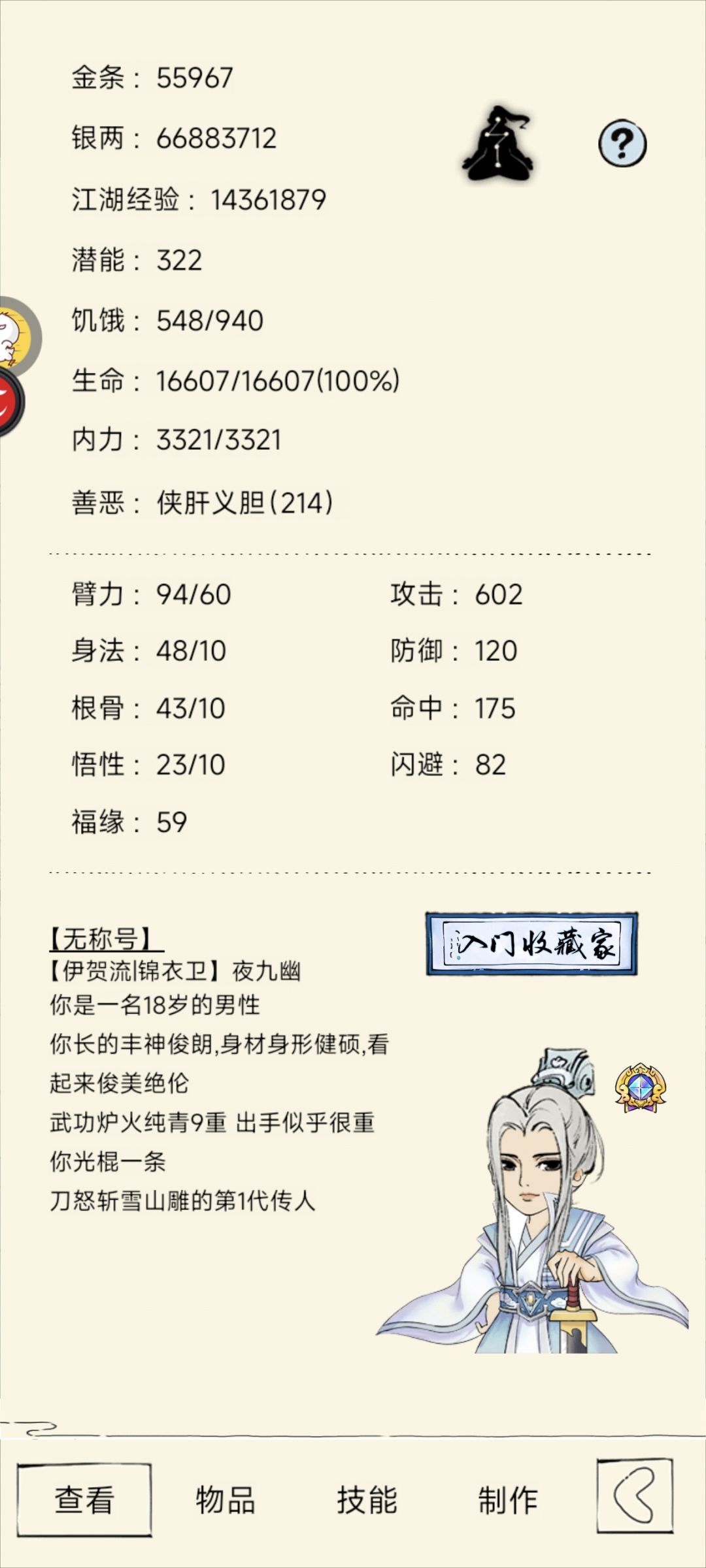 账号抉择 2