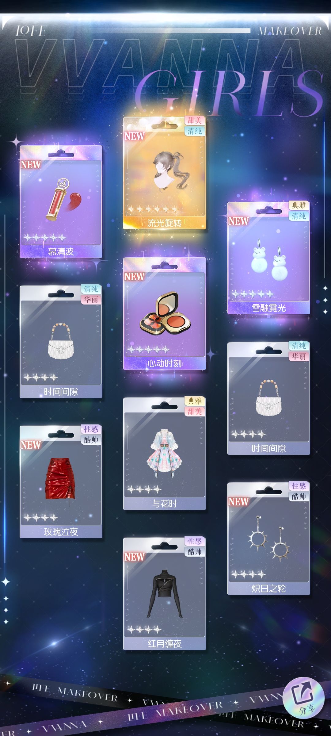 第一天玩,两个十连! 2