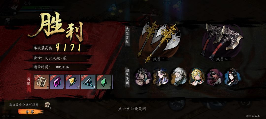 打卡!我的日常闯关! 1