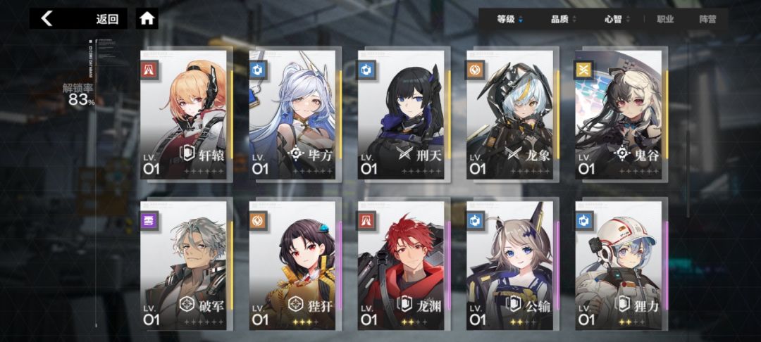 求配队 2