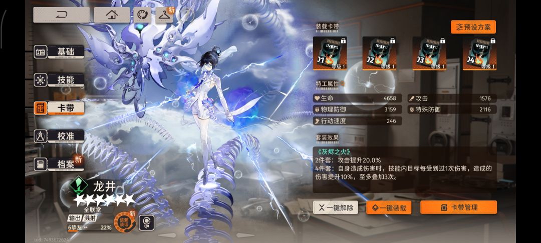 新卡带灰烬之火 龙井能用吗? 1