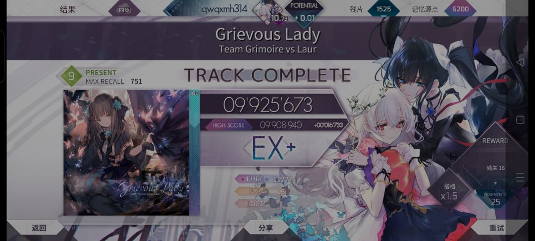 我终于有ex的9+了 3