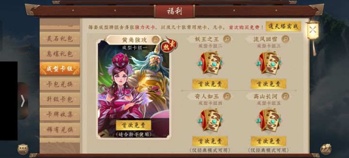好纠结😖想选流风回雪截图