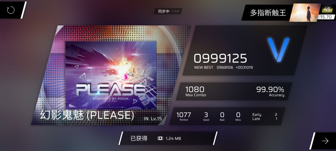幻影鬼魅,一个看似没有15.2的谱面 1