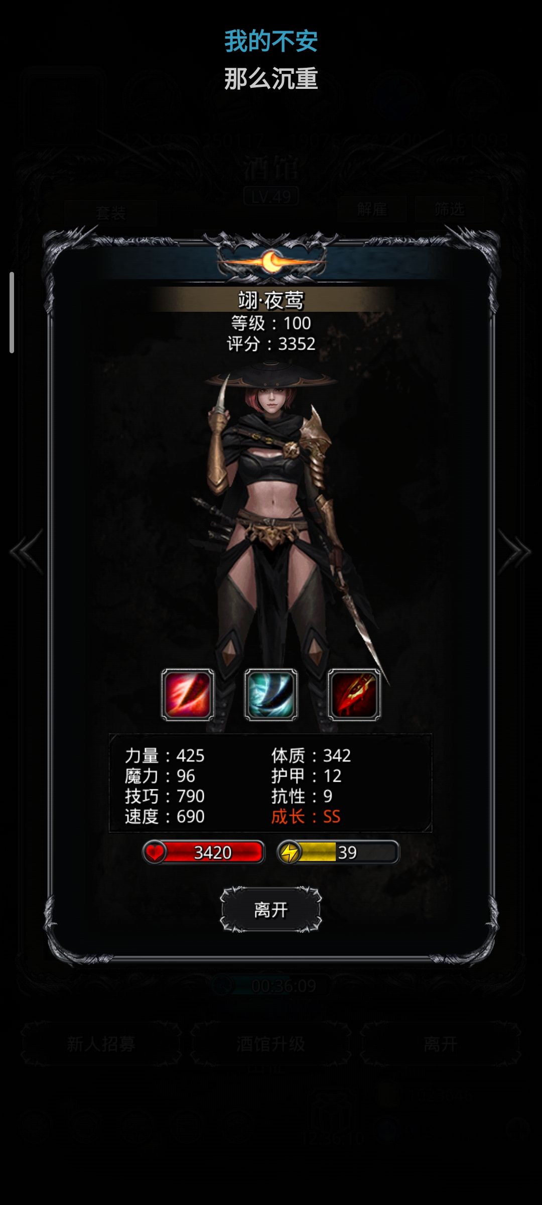 新人第一个月百能,属性怎么样?能用吗 1