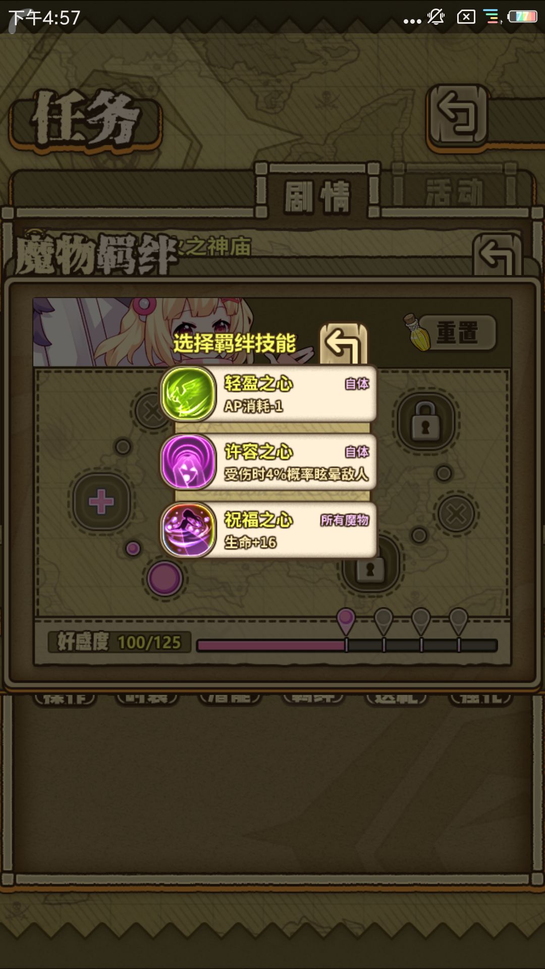 技能选一选二 1