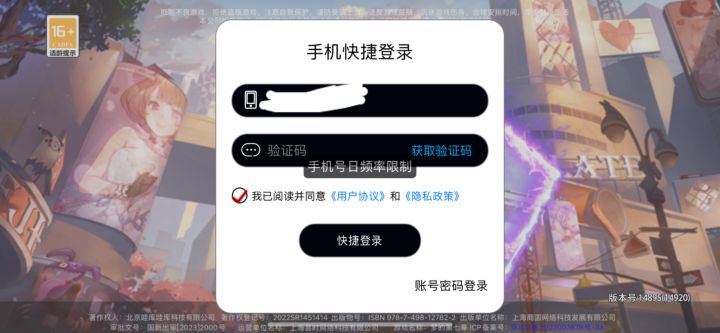 ?什么情况截图