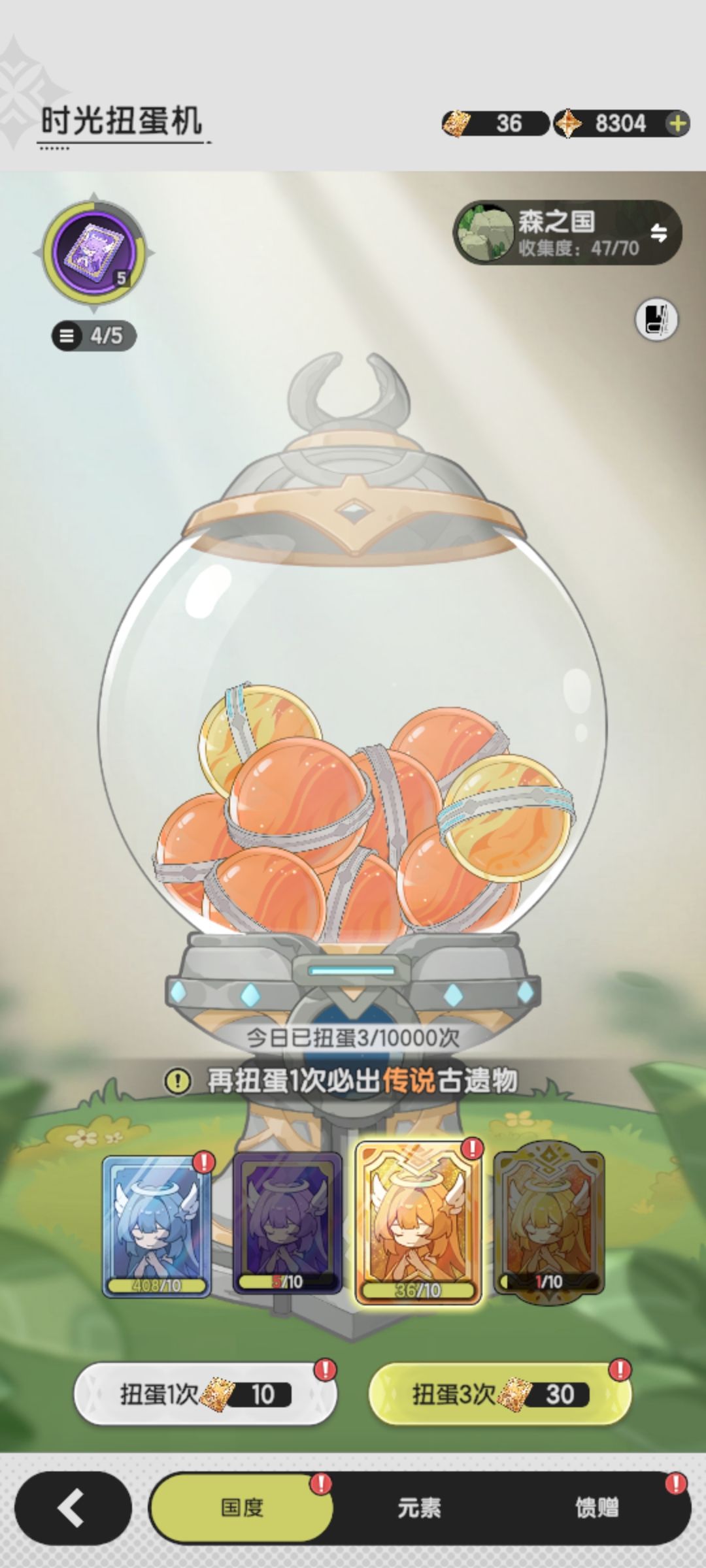 关于抽遗物碎片和保底的关键使用截图