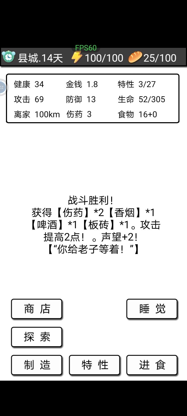 运气不错 2