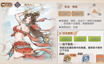 【佑旅攻略】常驻仙缘御三家，角色分析蝶衣篇。