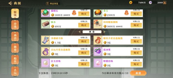 吃相真难看截图