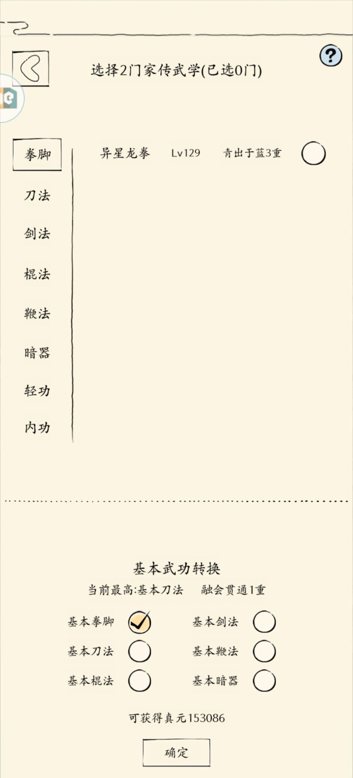 xf黔鹿技穷,日薄西山截图