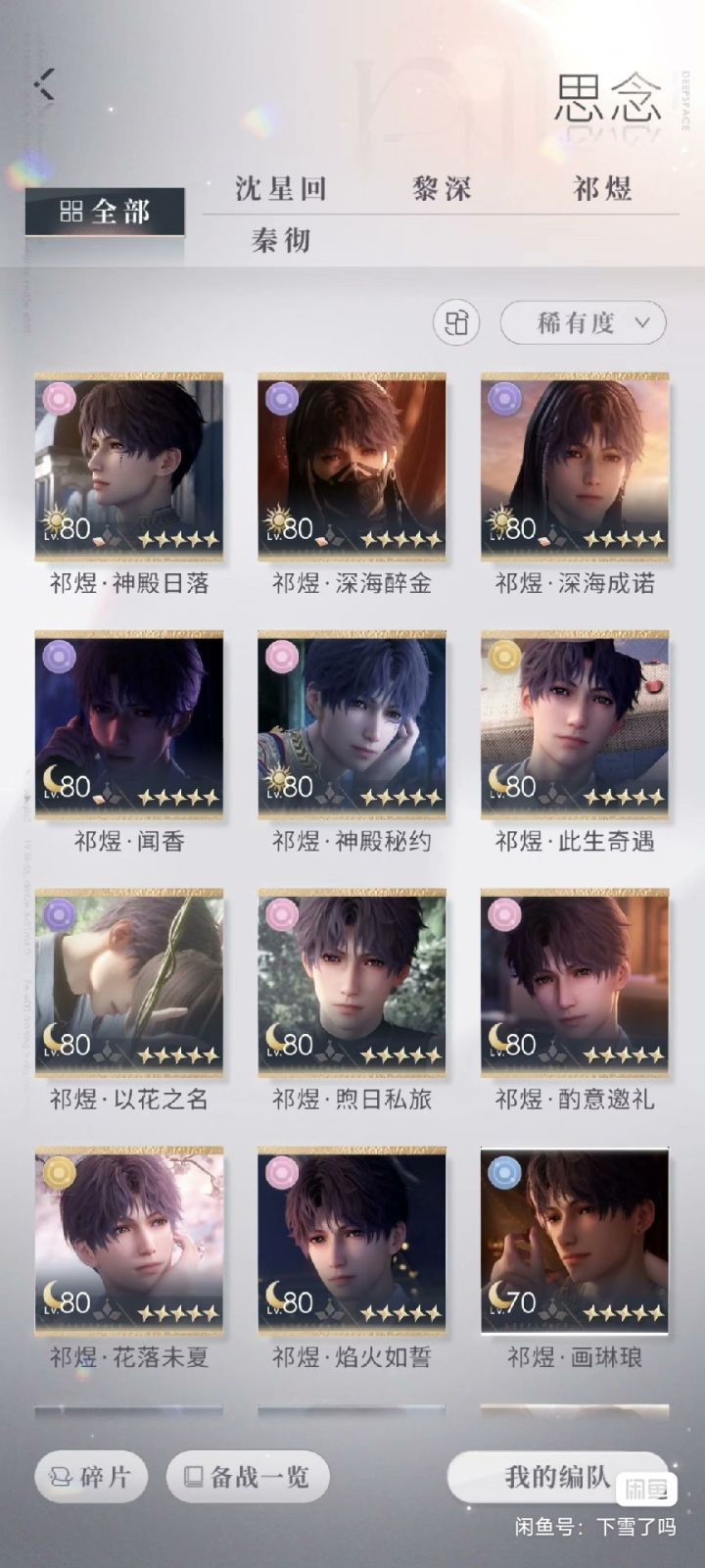 想回来创个新号玩,有点想问的(回坑补充)截图