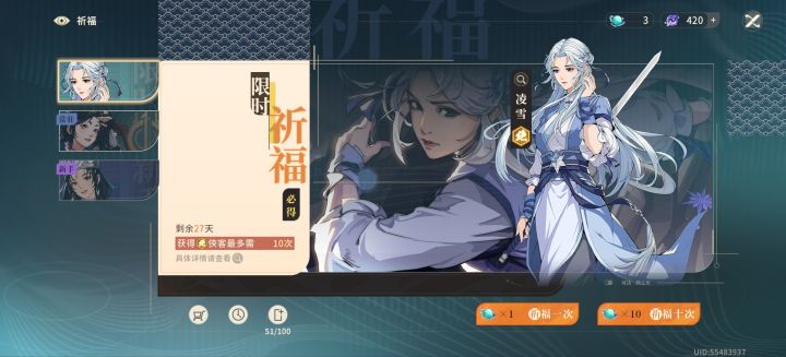 保底截图