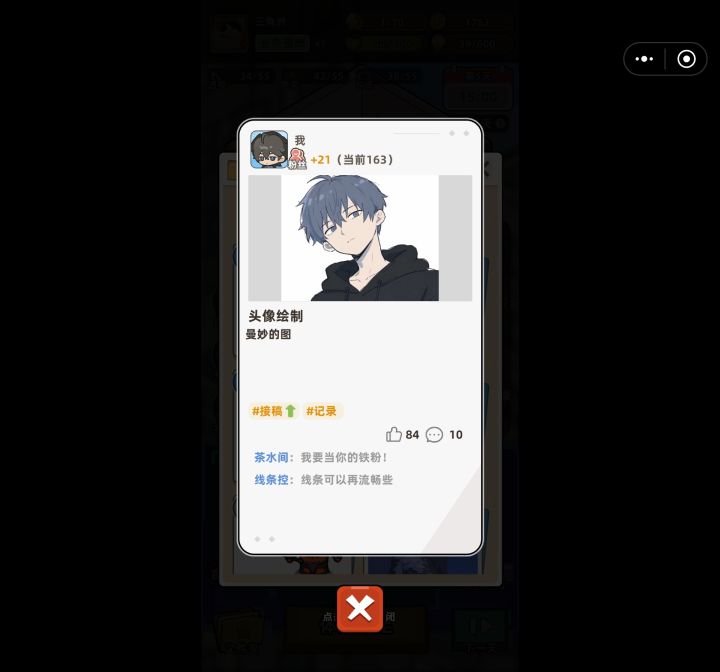 这个好看截图