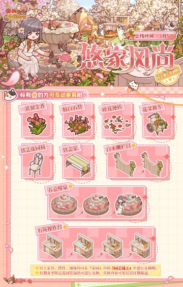 🌷悠家风尚｜「园艺铺子」即将上架春季主题限定装饰
